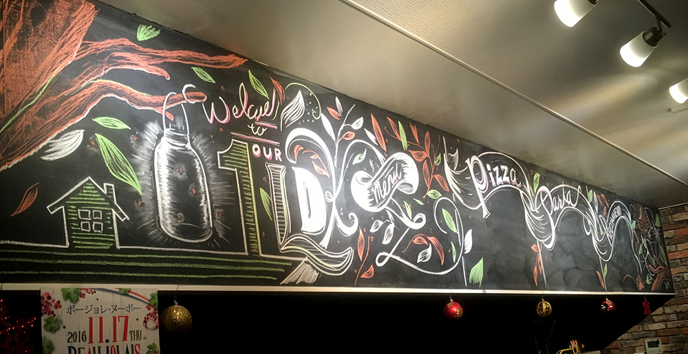 Chalk Art『1LDK』｜神子柴洸太