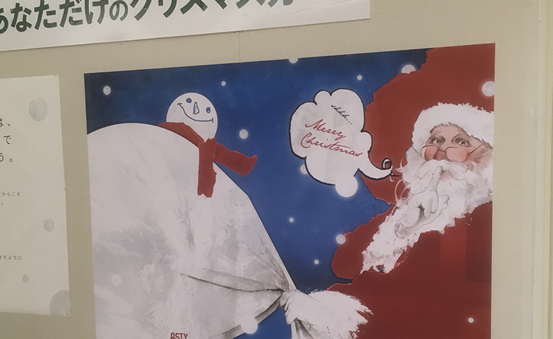 『Xmas Card』（別カット）｜神子柴洸太