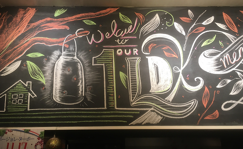 Chalk Art『1LDK』（別カット）｜神子柴洸太