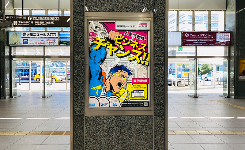 新聞広告イラスト（別カット）｜神子柴洸太