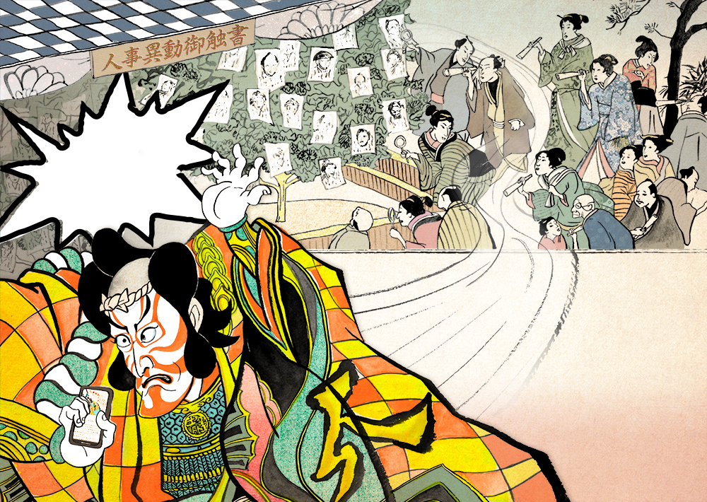 新聞広告イラスト｜神子柴洸太