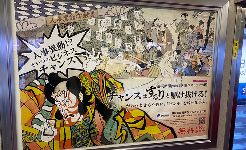 新聞広告イラスト（別カット）｜神子柴洸太